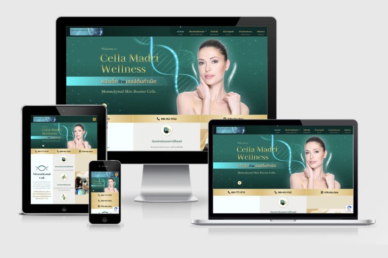 รับทำเว็บไซต์คลินิกฉีดสเต็มเซลล์
