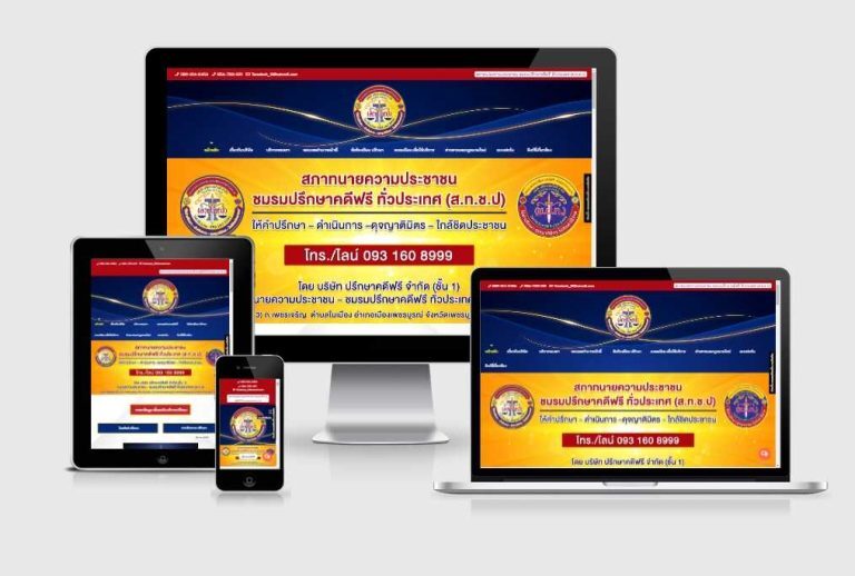 รับทำเว็บไซต์สร้างสรรค์สิ่งแวดล้อม รับทำเว็บไซต์สร้างสรรค์สิ่งแวดล้อม