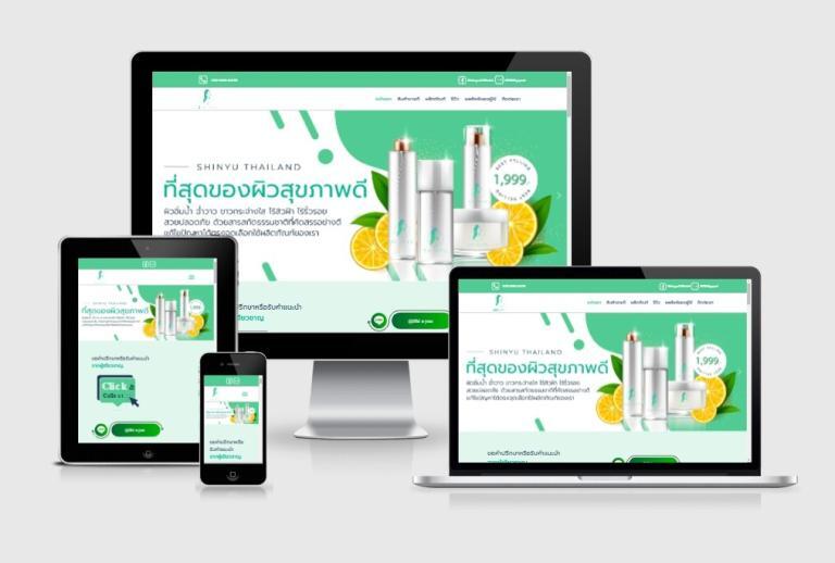 รับทำเว็บไซต์ผลิตภัณฑ์บำรุงผิวหน้า รับทำเว็บไซต์ผลิตภัณฑ์บำรุงผิวหน้า