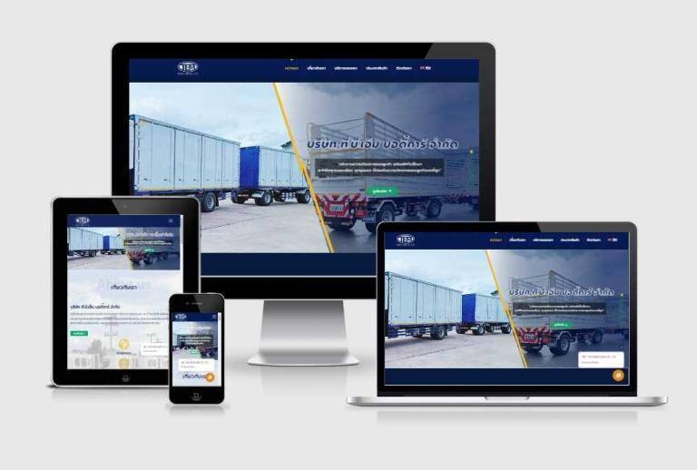 รับทำเว็บไซต์ธุรกิจประกอบตัวถังรถบรรทุก รับทำเว็บไซต์ธุรกิจประกอบตัวถังรถบรรทุก