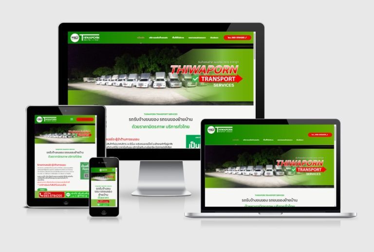 รับทำเว็บไซต์รถรับจ้างขนของ
