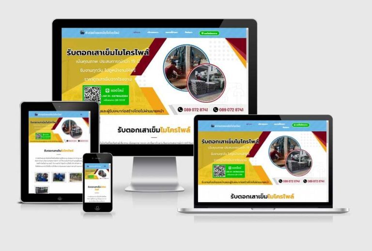 รับทำเว็บไซต์รับตอกเสาเข็มไมโครไพล์ รับทำเว็บไซต์รับตอกเสาเข็มไมโครไพล์