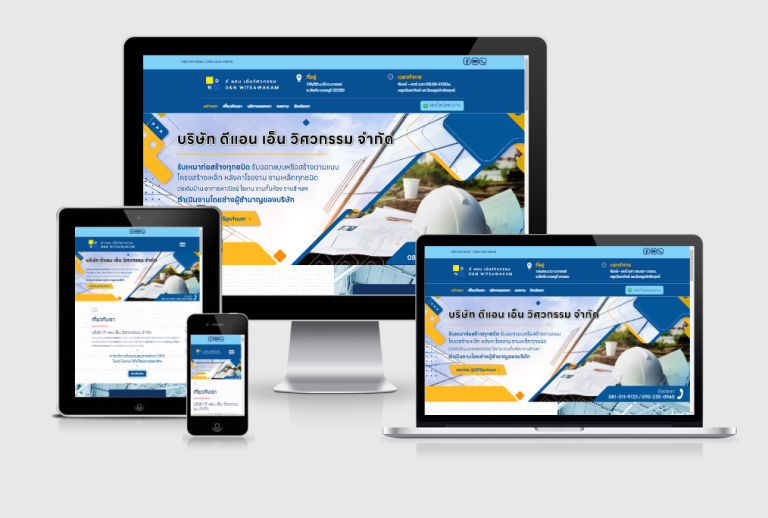 รับทำเว็บไซต์รับเหมาก่อสร้าง รับทำเว็บไซต์รับเหมาก่อสร้าง