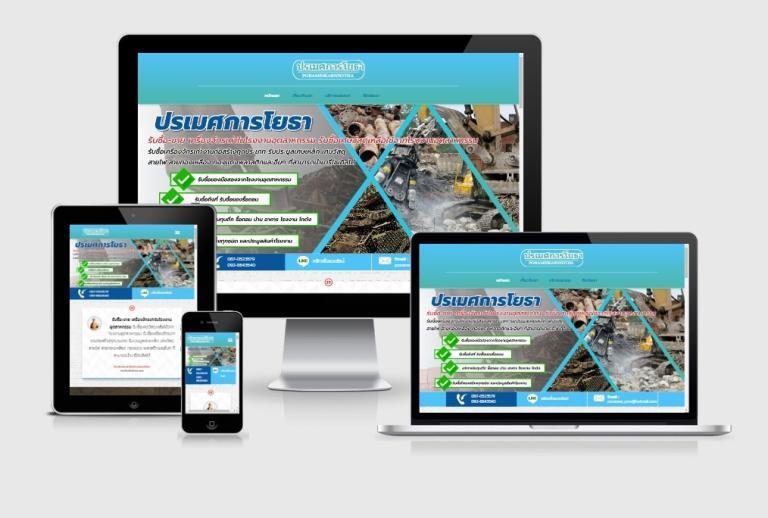 รับทำเว็บไซต์รับซื้อของเก่า รับทำเว็บไซต์รับซื้อของเก่า