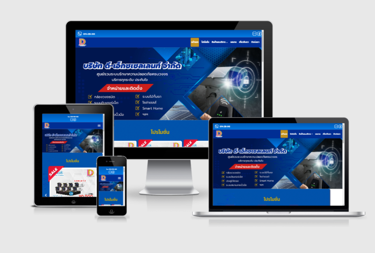 รับทำเว็บไซต์ศูนย์รวมระบบรักษาความปลอดภัย รับทำเว็บไซต์ศูนย์รวมระบบรักษาความปลอดภัย