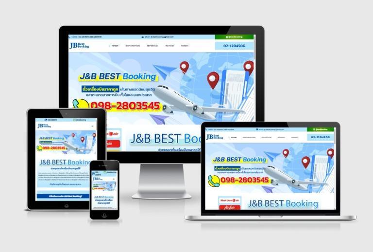 รับทำเว็บไซต์ตัวแทนจำหน่ายตั๋วเครื่องบิน รับทำเว็บไซต์ตัวแทนจำหน่ายตั๋วเครื่องบิน