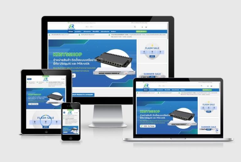 รับทำเว็บไซต์จำหน่ายสินค้า it