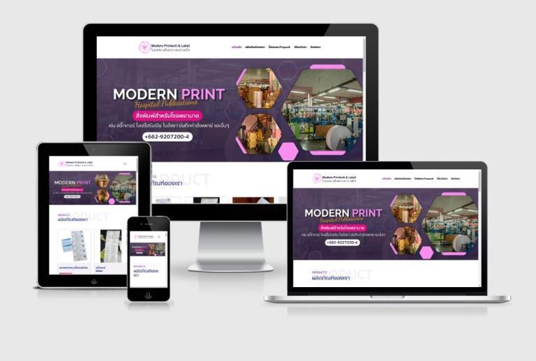 รับทำเว็บไซต์สื่อสิ่งพิมพ์สำหรับการแพทย์