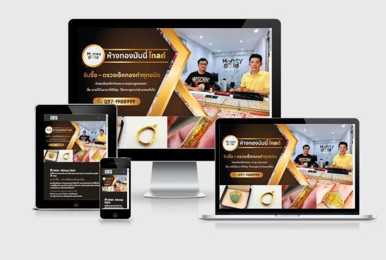 เว็บไซต์ห้างทอง เว็บไซต์ห้างทอง