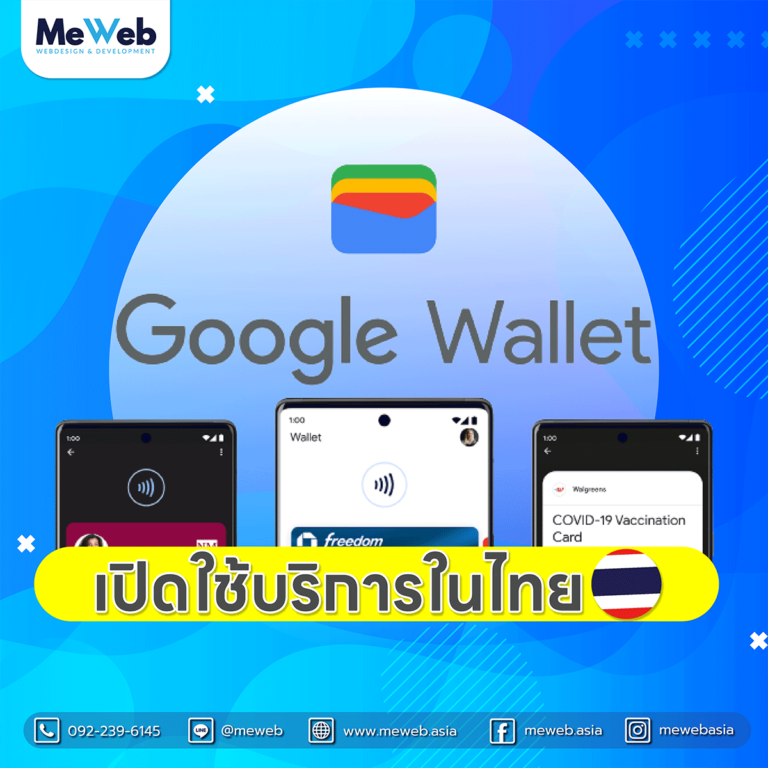 Google Wallet คือ ‼️ เปิดใช้บริการในไทยแล้ว ⁉ Google Wallet คือ ‼️ เปิดใช้บริการในไทยแล้ว ⁉