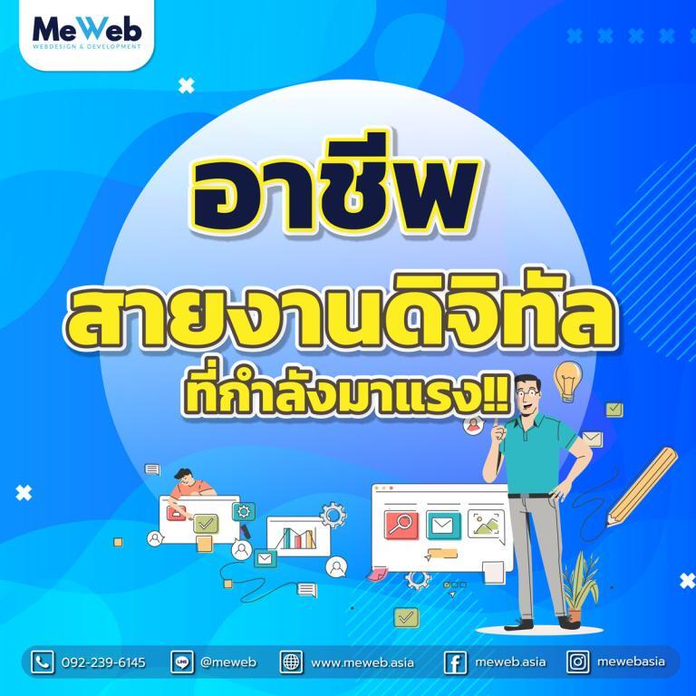 💼 มาแน่ แม่จ๋า อาชีพสายงานดิจิทัล แห่งอนาคต …. ✨ 💼 มาแน่ แม่จ๋า อาชีพสายงานดิจิทัล แห่งอนาคต …. ✨