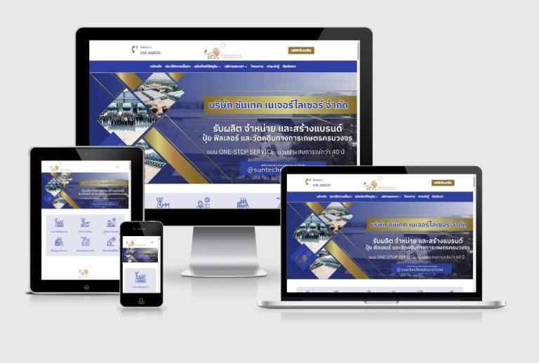 เว็บไซต์โรงงานผลิตปุ๋ย เว็บไซต์โรงงานผลิตปุ๋ย