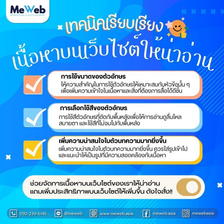 เทคนิคเรียงเนื้อหาง่ายๆ ให้น่าอ่าน เทคนิคเรียงเนื้อหาง่ายๆ ให้น่าอ่าน