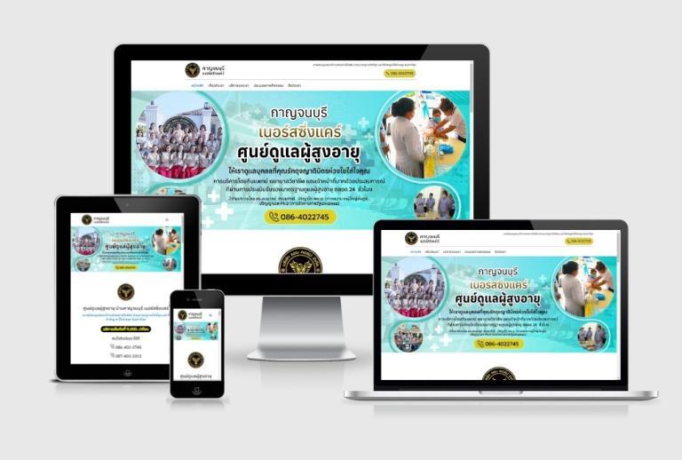 เว็บไซต์เนอร์สซิ่งแคร์ เว็บไซต์เนอร์สซิ่งแคร์