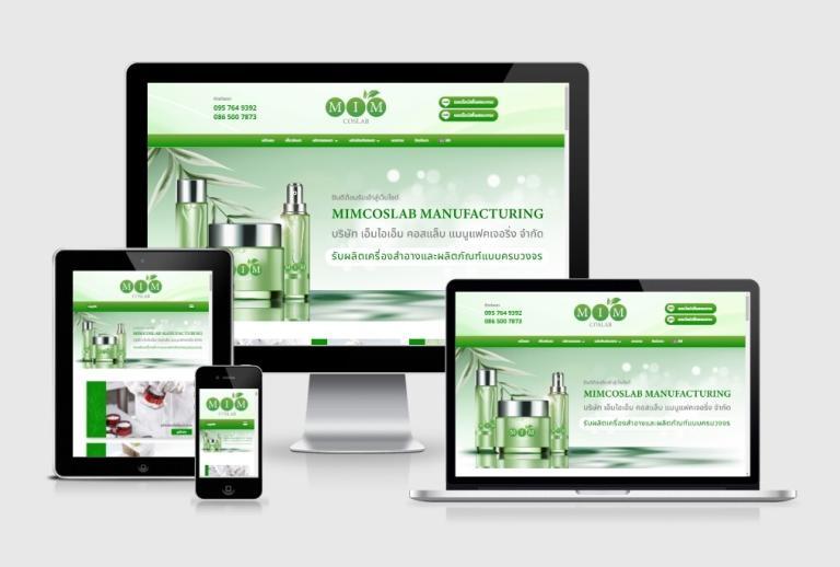 เว็บไซต์รับผลิตเครื่องสำอางและผลิตภัณฑ์ เว็บไซต์รับผลิตเครื่องสำอางและผลิตภัณฑ์