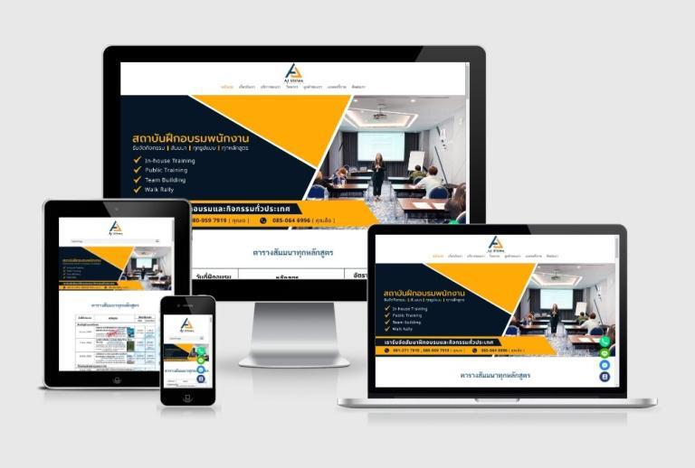 เว็บไซต์สถาบันฝึกอบรมพนักงาน เว็บไซต์สถาบันฝึกอบรมพนักงาน