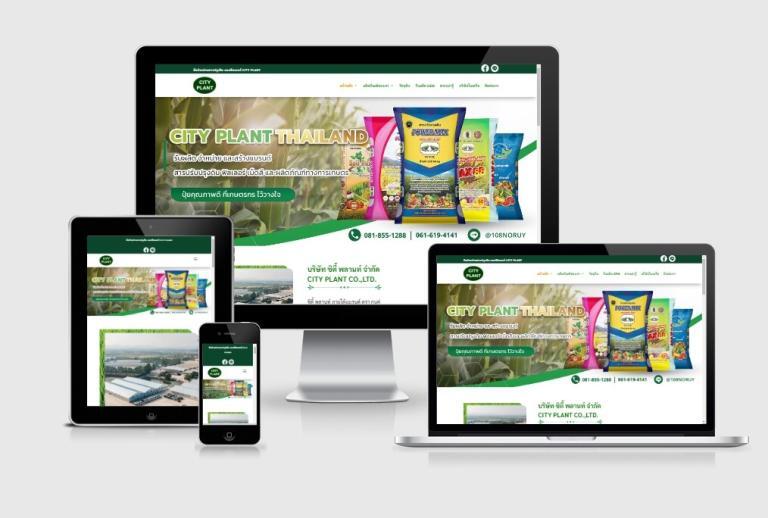 เว็บไซต์รับผลิต จำหน่าย และสร้างแบรนด์ เว็บไซต์รับผลิต จำหน่าย และสร้างแบรนด์