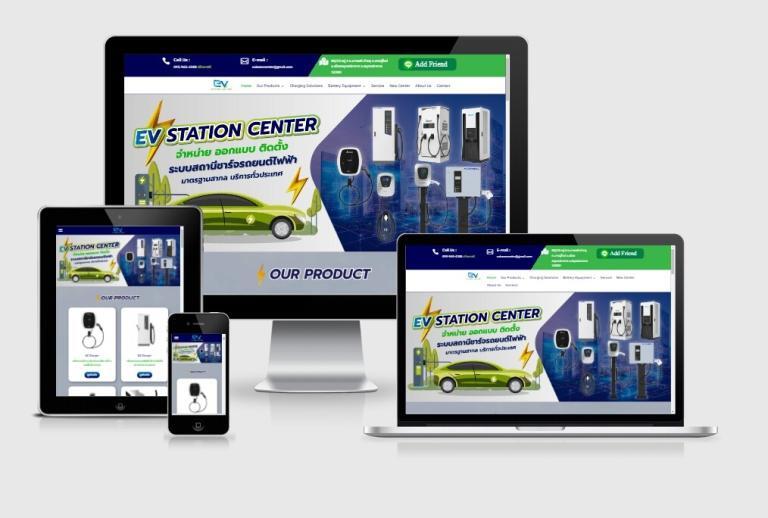 เว็บไซต์ EV Station center