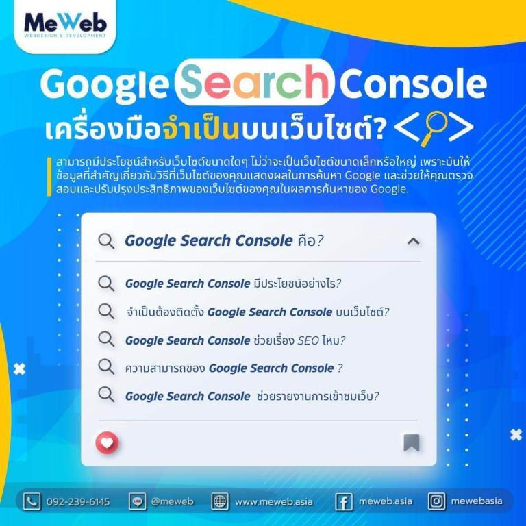 Google Search Console-meweb (1)