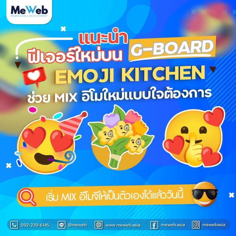emoji-meweb (1)