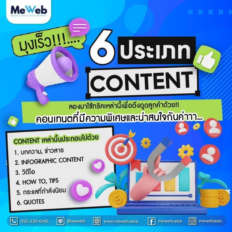 6-content