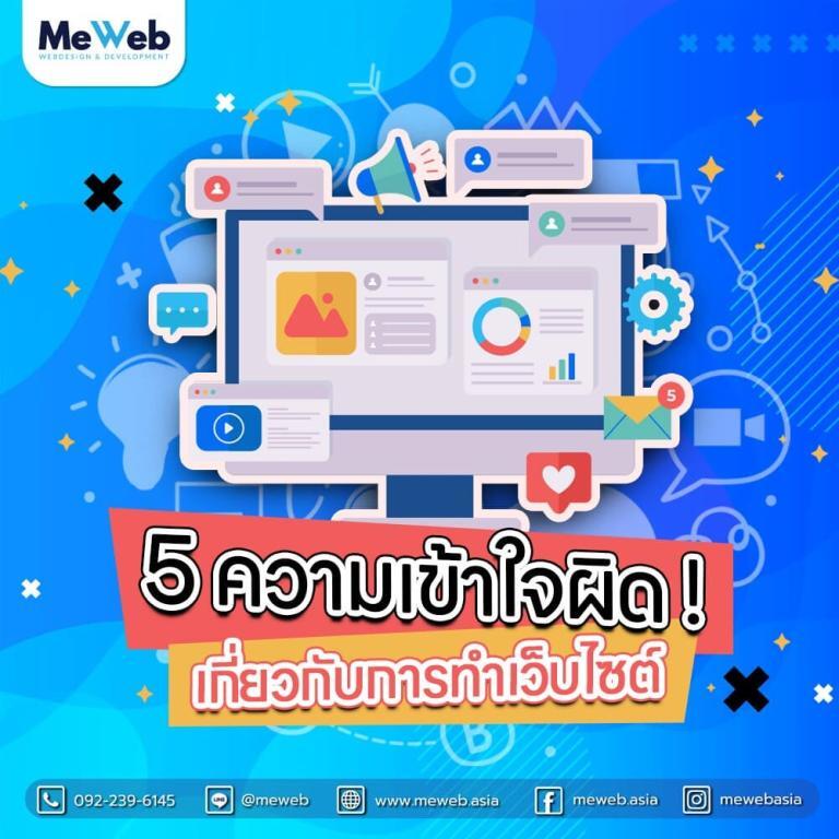 misunderstanding-on-website