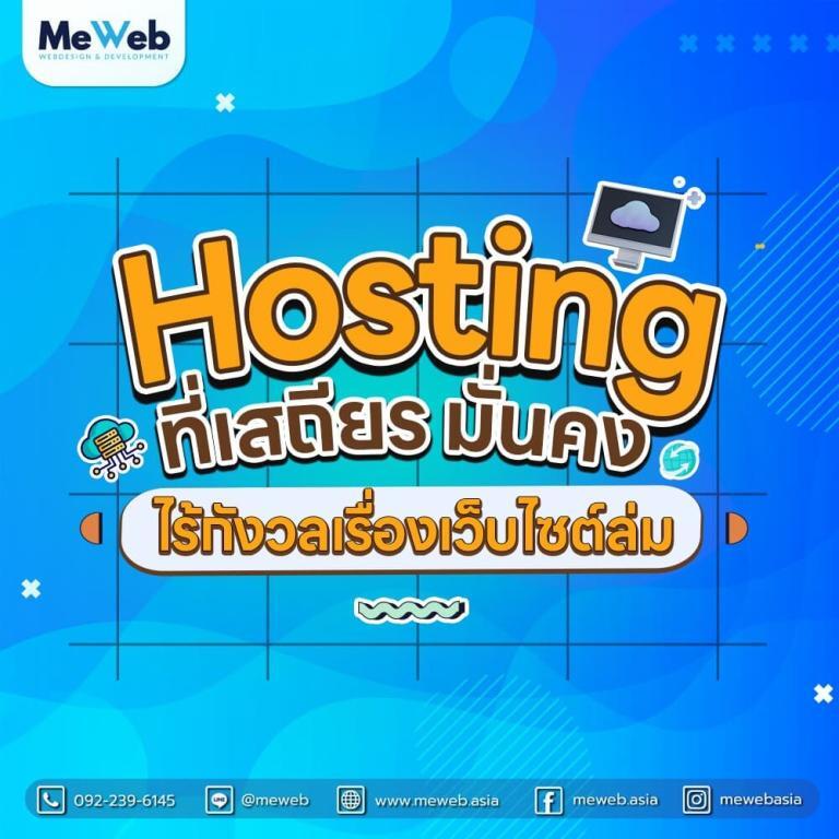 m-hosting