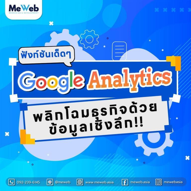 Google-Analytics