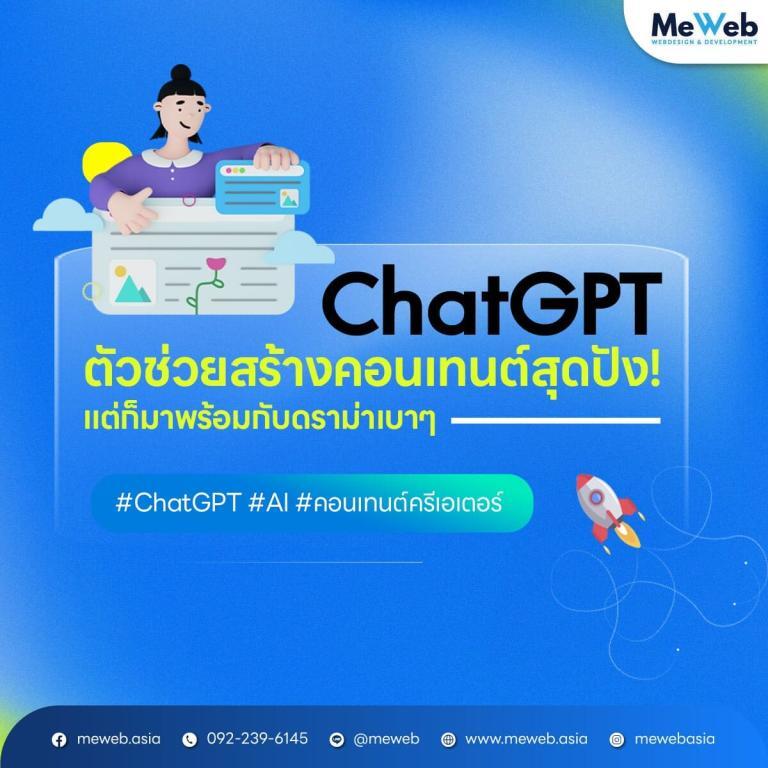 chat-gpt-m.