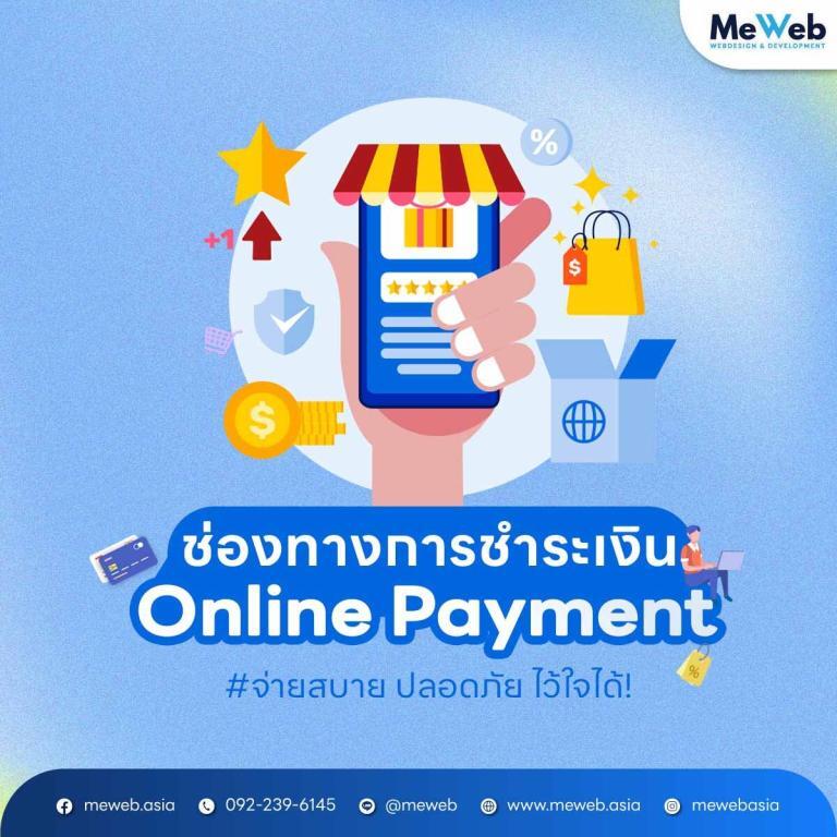 online-payment-meweb