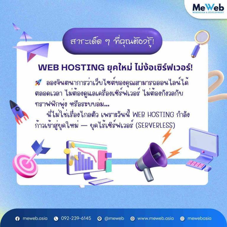 web hosting