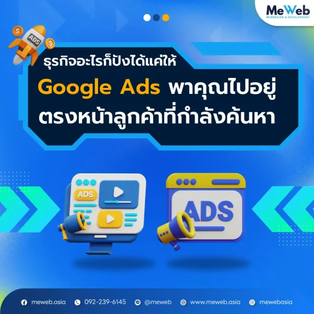 ads