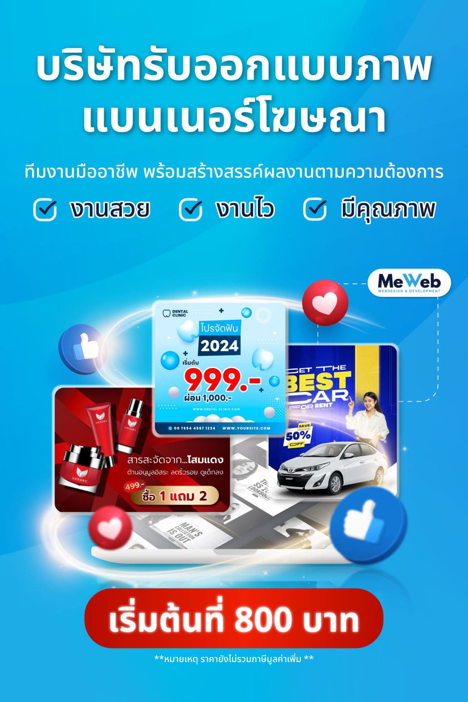 meweb-service-design-banner-mobile