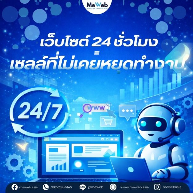 เว็บไซต์ 24 ชั่วโมงimg