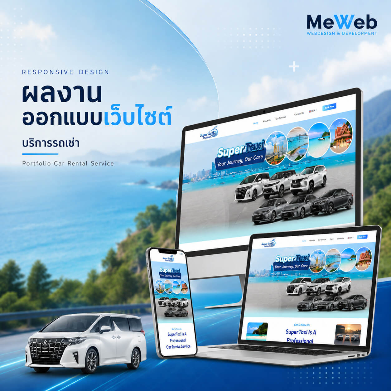 เว็บไซต์บริการรถเช่า 1 car rent