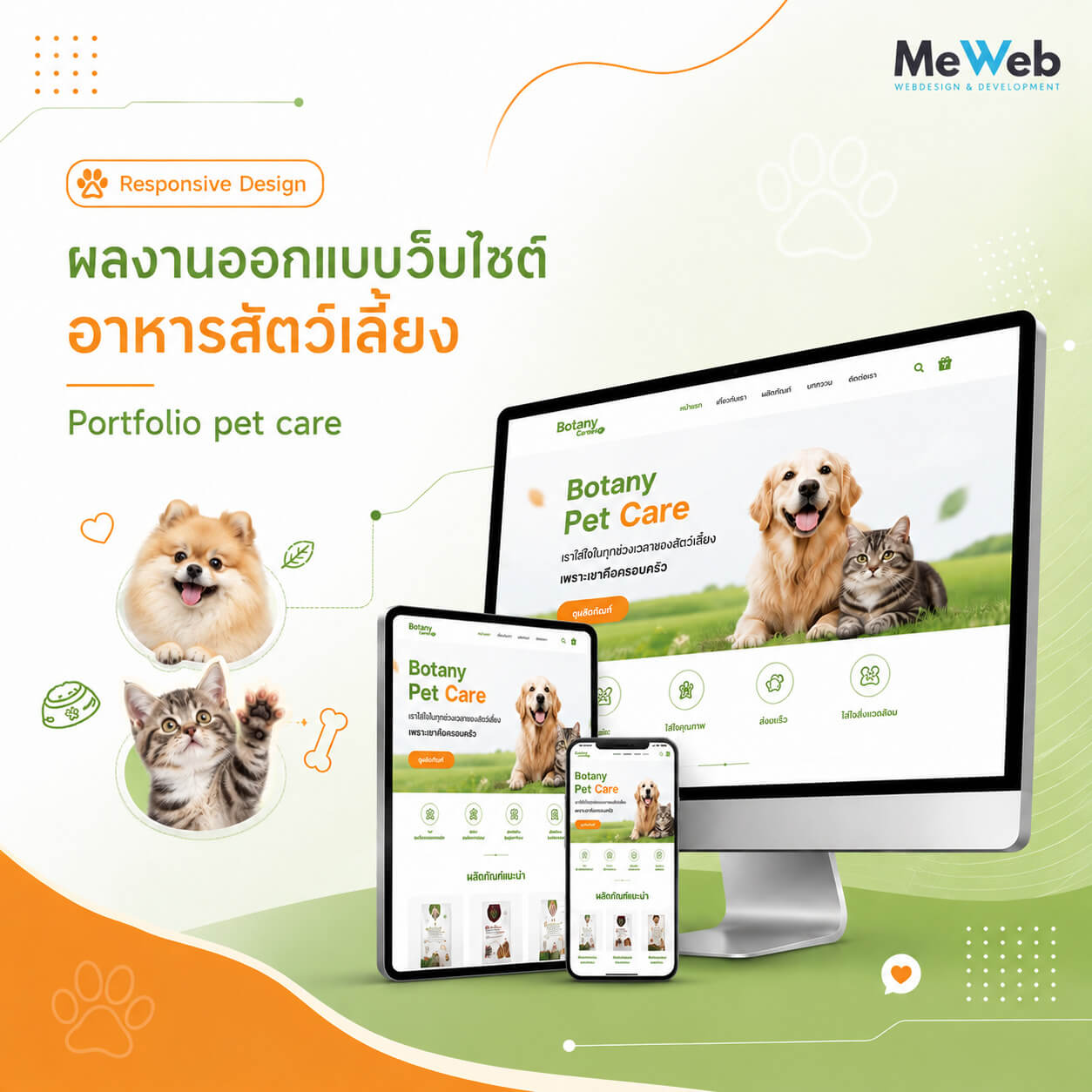 หน้าแรก 18 patcare
