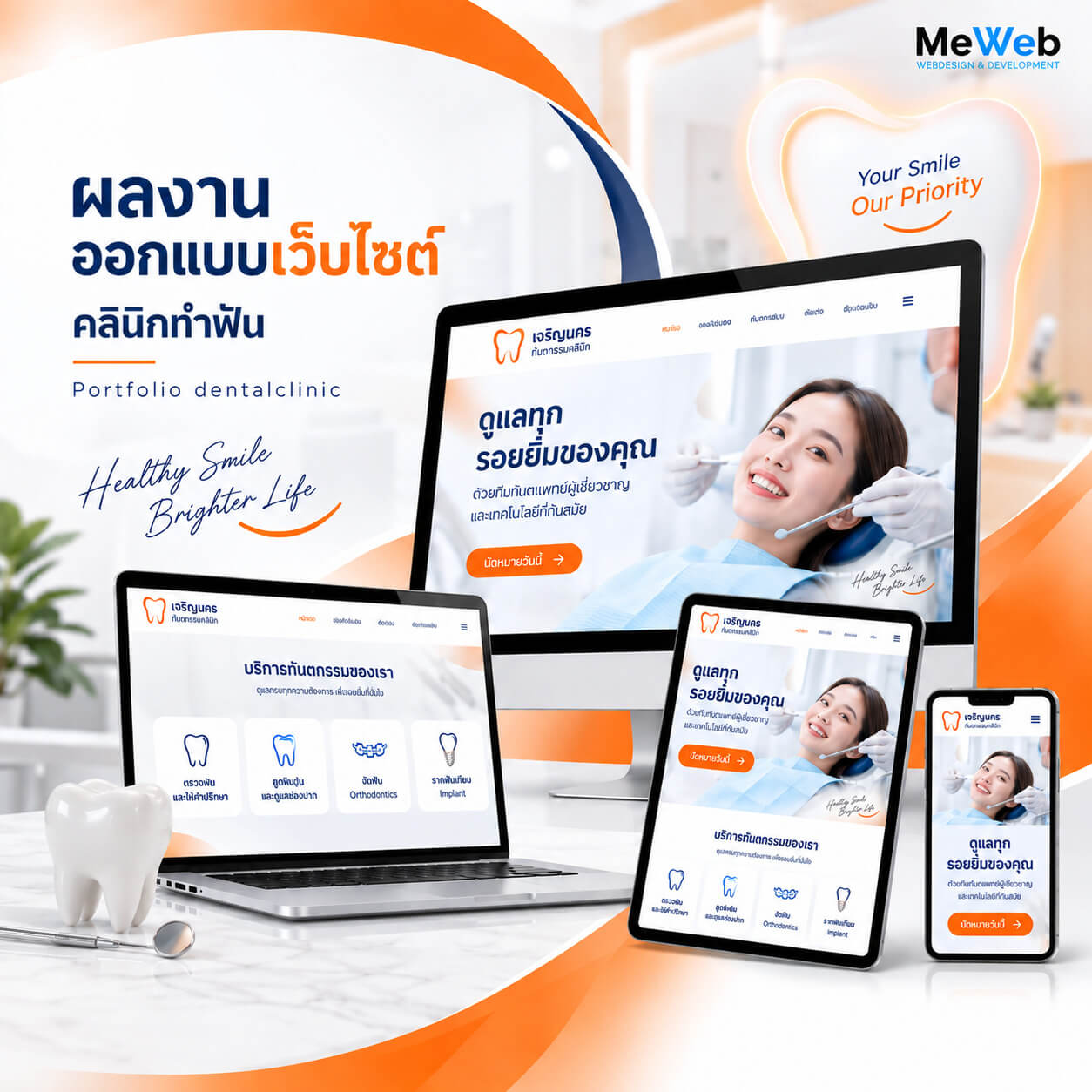 หน้าแรก 13 dentalch