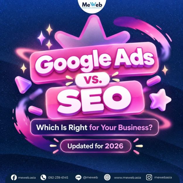 google-ads-vs-seo-comparison-2026 เปรียบเทียบ google ads กับ seo, รับทำโฆษณาออนไลน์ vs รับทำ seo