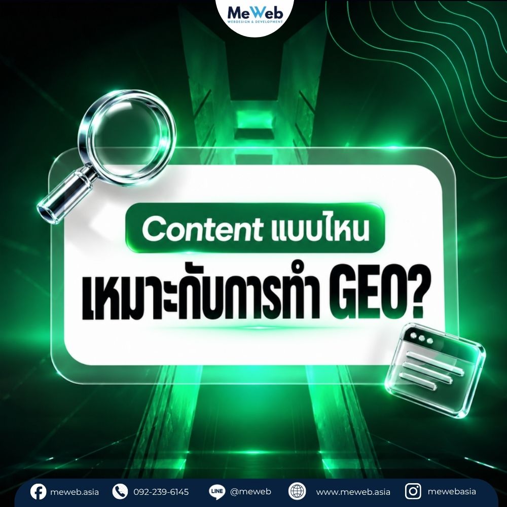 geo คือ